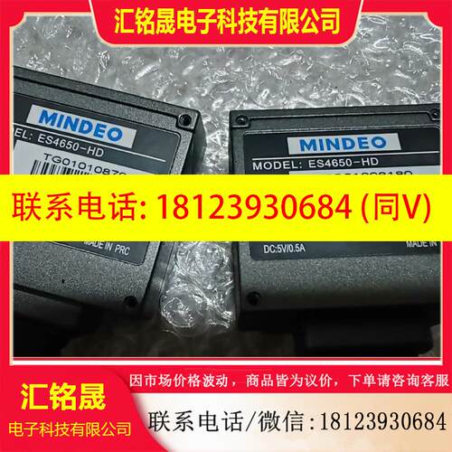 议价:MINDEO民德嵌入式扫码器ES4650-HD5个,实物