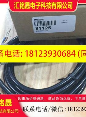 议价:M18TIP8 非接触式红外温度感测器