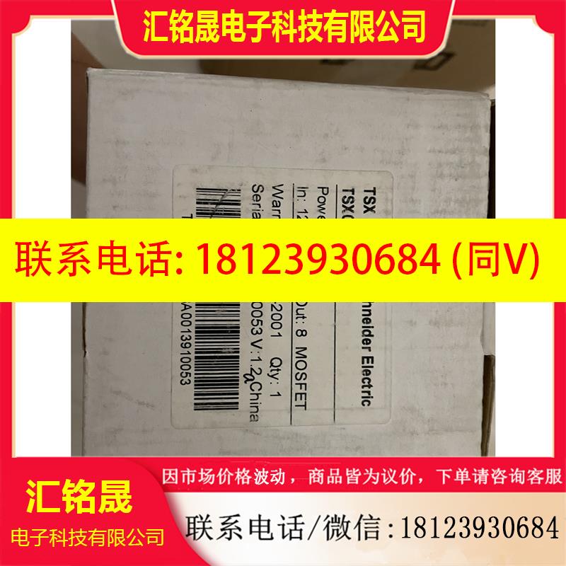 议价:施耐德plc模块tsx08cd12f8a原装