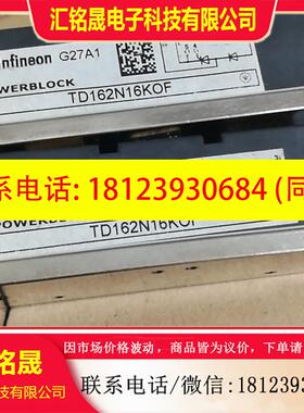 议价:TD162N16KOF 九成新,的,照片就是