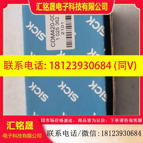 议价:原装SICK西克/施克 CDM420-0001 1025362  现货