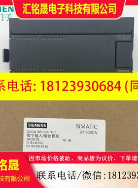 议价:EM223CN模块 6ES7 223-1PL22-0XA8/A0 西门子 6ES7223-1BL2