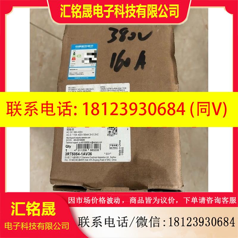 议价:西门子接触器3RT5054-1AV36 数量需要