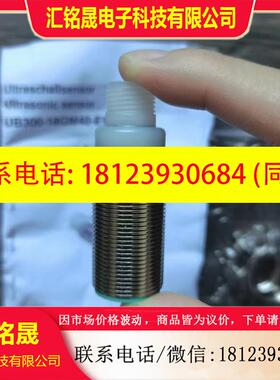 议价:原装正品 倍加福 UB300-18GM40-E5-V1 传感器 现货