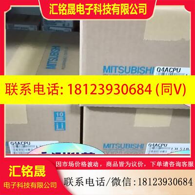 议价:三菱模块 Q4ACPU  带包装,实物拍摄