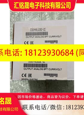 议价:GE模块 ic694alg392-CE