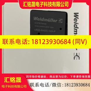 BASIC 魏德米勒PLC扩展模UR20 16DI 16DO 议价 UR20 原装