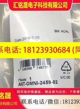 议价:菲尼克斯现货天线 - ANT-OMNI-2459-02 - 2701408