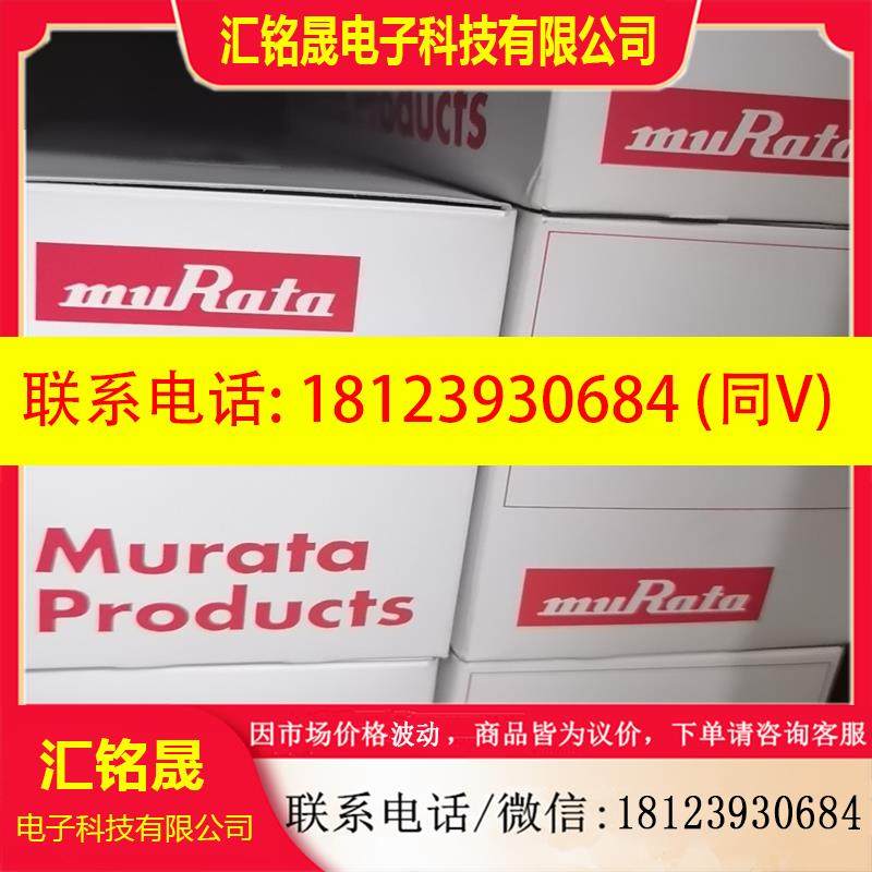 议价:原装正品村田 Murata MXHR87SN3000 村田R