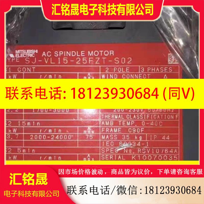 议价:SJ-VL15-25FZT-S02  现货原装正品 三菱