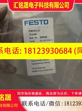 议价:费斯托FEST螺旋形气管弹簧管PUN-8X1,25-S-6-
