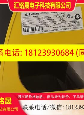 议价:劳易测Leuze激光安全扫描仪 520044  RS4-6E 包装盒旧 现货