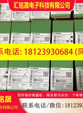 议价:施耐德电动机断路器GV2ME05.20个