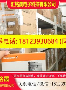 议价:魏德米勒 远程ioUR20-FBC-PN-IRT-V2 25