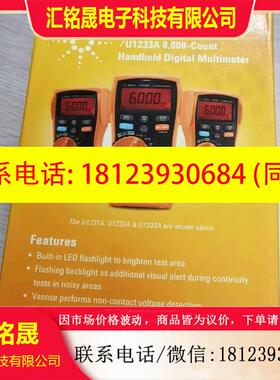 议价:Agilent/安捷伦U1233A 是德科技 U1231A  700 U1232A 750