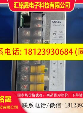 议价:COSELCOSEL科索电源,ADA600F-24