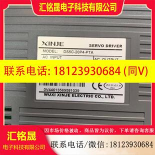 议价:信捷驱动器DS5C-20P4-PTA 0.4KW整套加电机