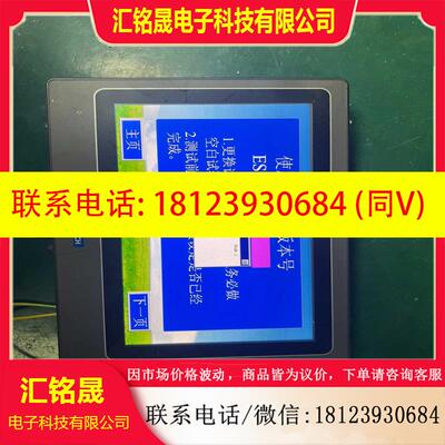 议价:一张研华触摸屏WOP-2070T-N2AE,通电显示正常,如适用