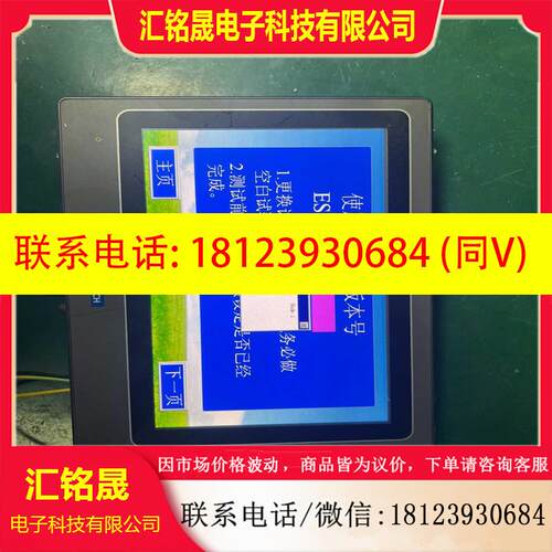 议价:一张研华触摸屏WOP-2070T-N2AE,通电显示正常,如适用
