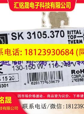 议价:原装SK3105.370/3105370 SK3114/SK3114.200威图正品质保现