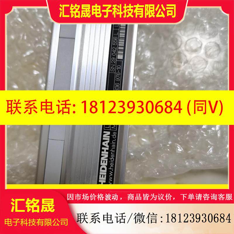 议价:海德汗光栅尺LS 703,读数头AE LS703,ML720