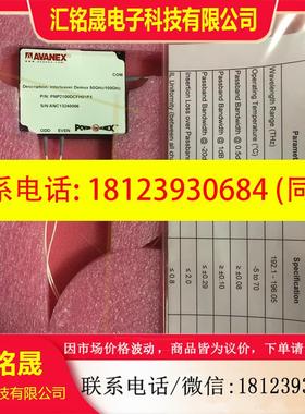 议价:AVANEX 50GHZ/100GHZ