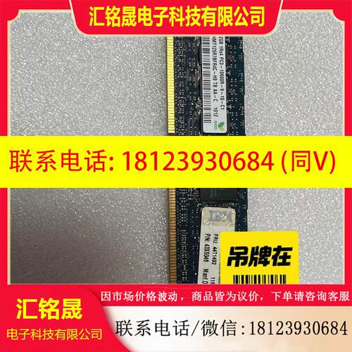 议价:44T1492 2GB 1RX4 PC3-10600R,44