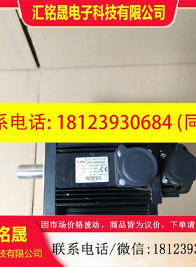 议价:步科1.5KW伺服电机,型号SMG130D-0150-20A