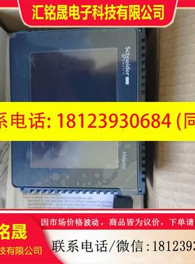 议价:施耐德HMISTU655,HISM5T,显示屏,带包