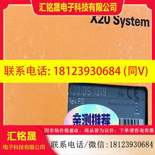 议价:X67DM1321.L12 X67DI1371.L08