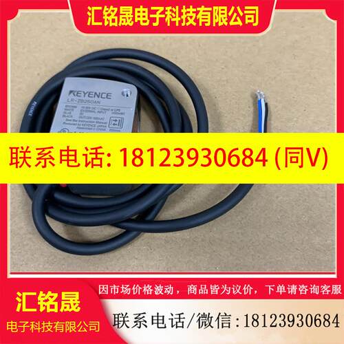 议价:基恩士激光传感器 LR-ZB250AN  LR-ZN100N