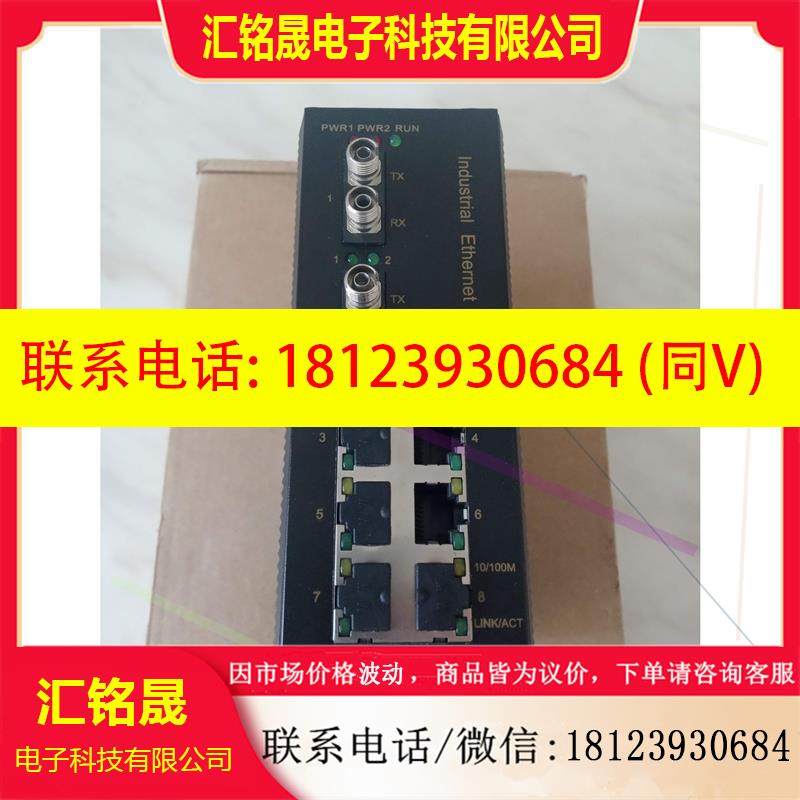 议价:迈威MIEN3208E-2S-FC20通信工业交换机