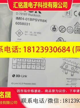 议价::SICK西克接近传感器IM04-01BPSVR8K.