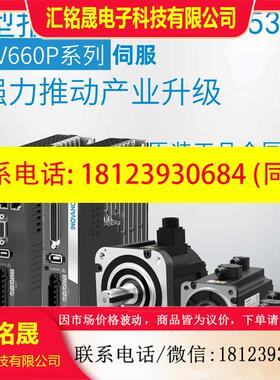 议价:汇川伺服驱动器SV660AT3R5I/5R4I/8R4I/012I/017I/021/