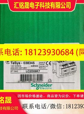 议价:LC2D09K7  施耐德接触器没有使用过实物请见图