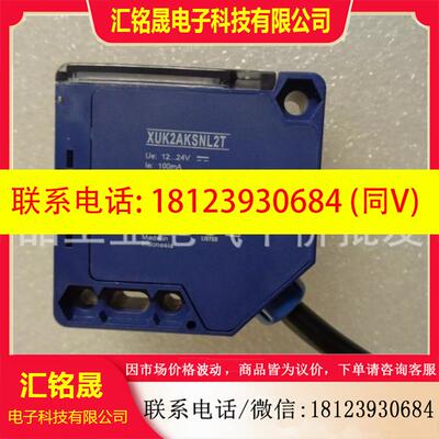 议价:正品现货 XUB2AKSNM12T/XUB2AKSNL2T/XUK2AKSNL2T 施耐德光