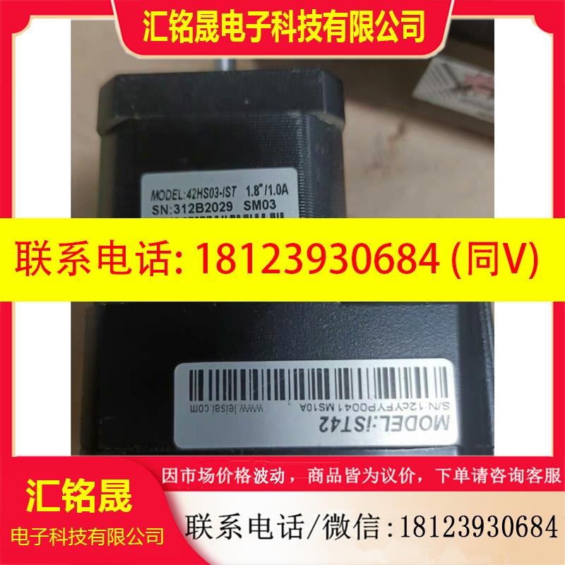 议价:雷赛42HS03-ISt步进电机,1.8°/1.0A,型号I