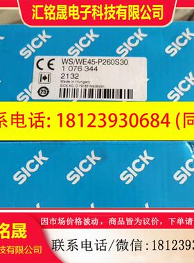 议价:施克SICK传感器 WS/WE45-S25 现货WSWE