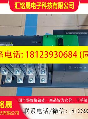 议价:施耐德(万高)双电源转换开关WATSG  4P 160A/2