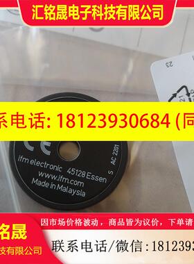 议价:E80370易福门电子标签RFID电子标签AGV标签原装ATN513原装