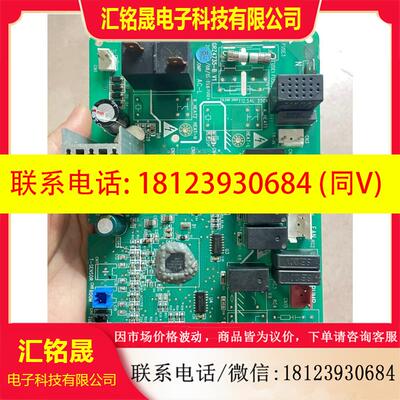 议价:格力风管机主板,30224000015产品