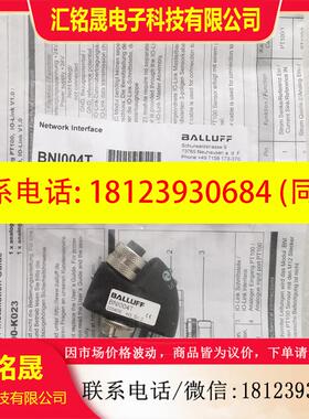 议价:原装BALLUFF巴鲁夫 BNI004T BNI IOL-716-000-J023 现货
