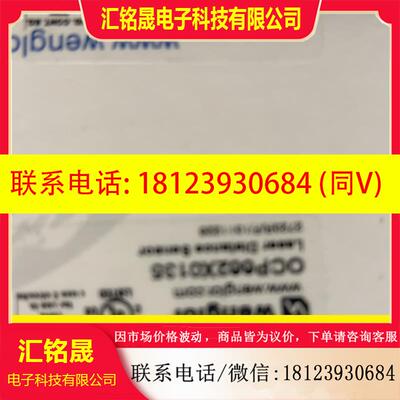 议价:威格勒 OCP662X0135 激光传感器需要联系