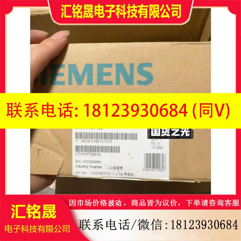 议价:6SL3210-5BE13-7CV0原装正品