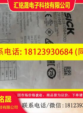 议价:SICK西克安全开关IME2S18-05B4DCO