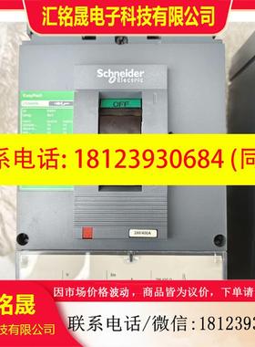 议价:施耐德CVS400N塑壳断路器,400A的2台,320A的4