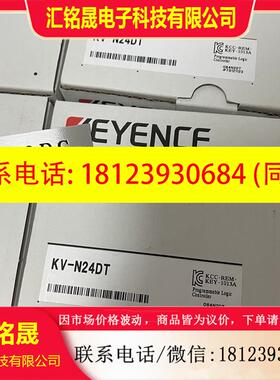 议价:KV-N24DT KV-N24DTP基恩士KV-N24AR KV-N24AT KV-N24ATPKV-
