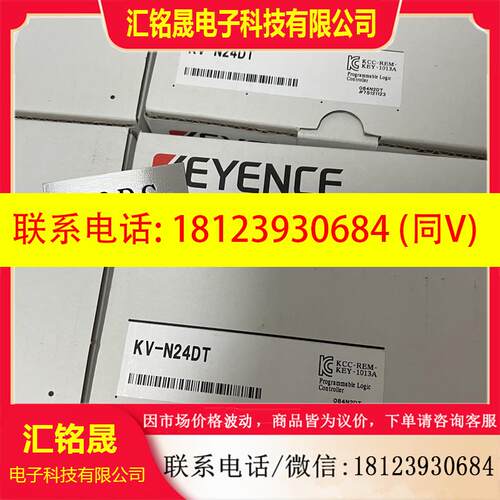 议价:KV-N24DT KV-N24DTP基恩士KV-N24AR KV-N24AT KV-N24ATPKV-