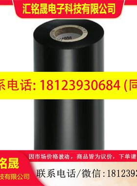 议价:菲尼克斯-色带 - THERMOMARK-RIBBON 110-EML-HT - 08003