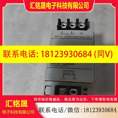 议价:开关电源S8VS-12024